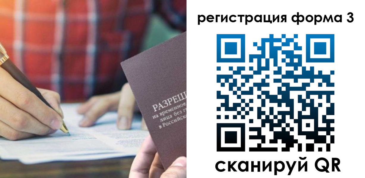 временная регистрация недорого в Углегорске