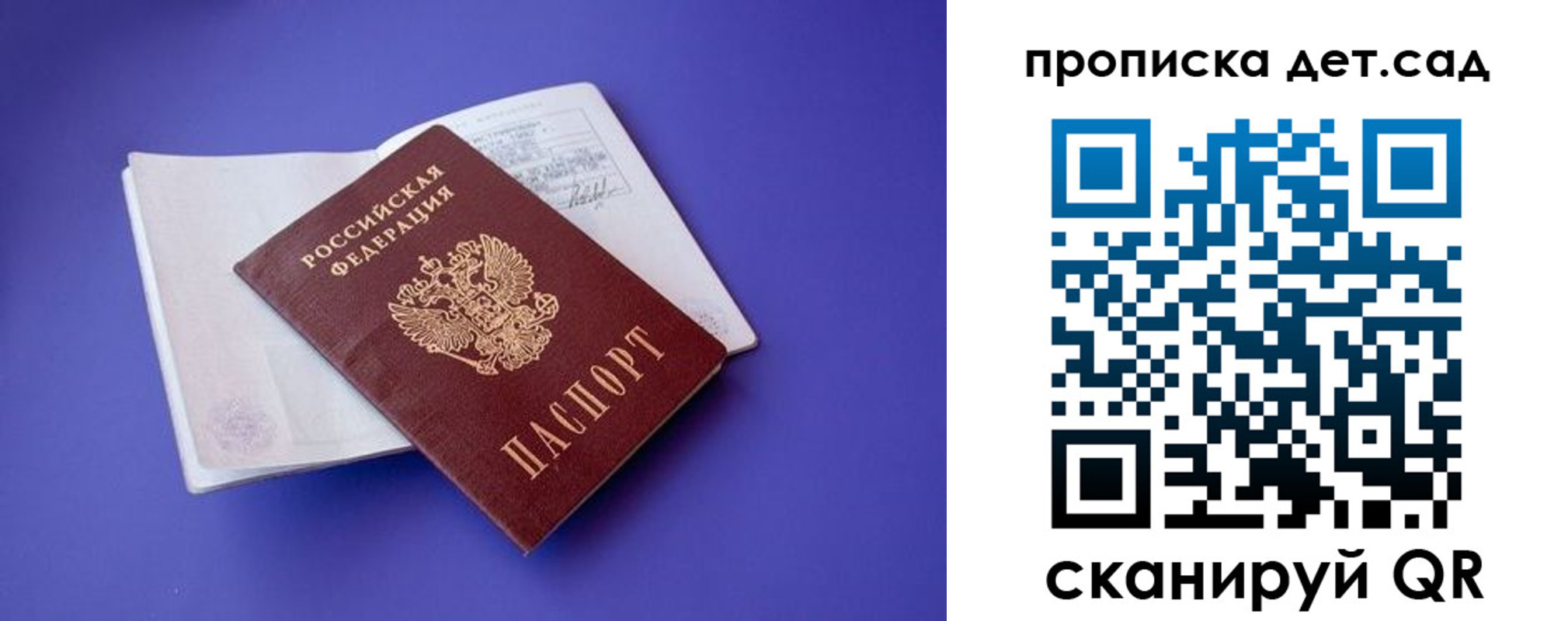 прописка 2025 в Углегорске