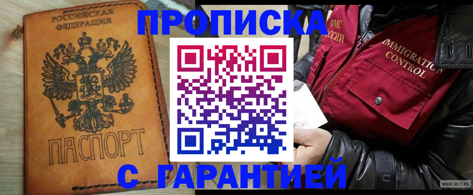 найти адрес прописки в Углегорске
