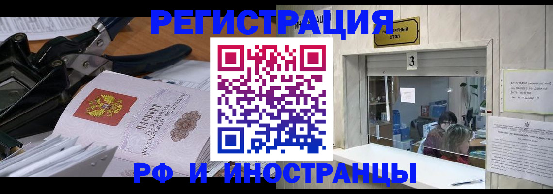 где прописаться в Углегорске