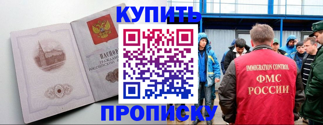 временная регистрация надежно в Углегорске