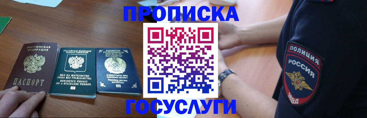 регистрация в Углегорске