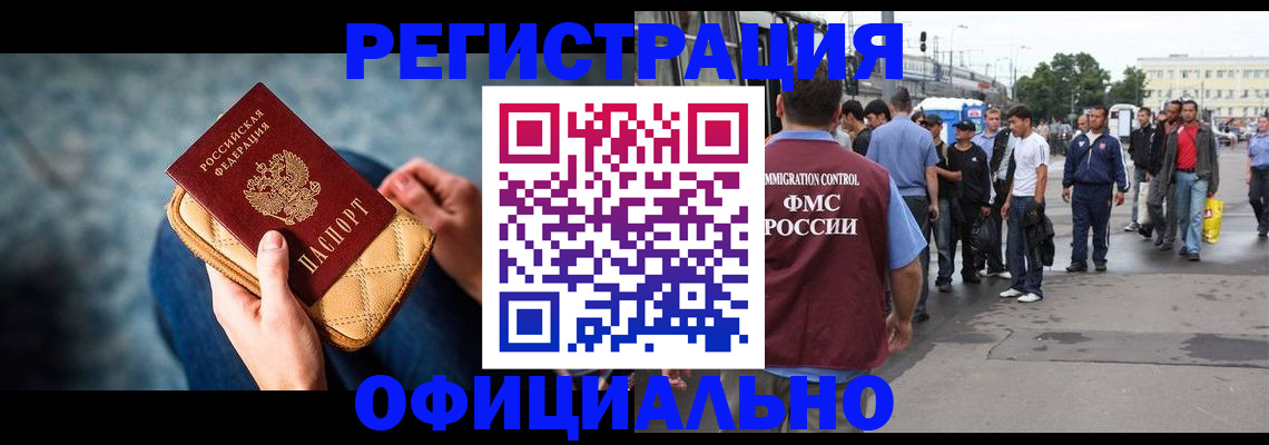 временная регистрация в квартире в Углегорске