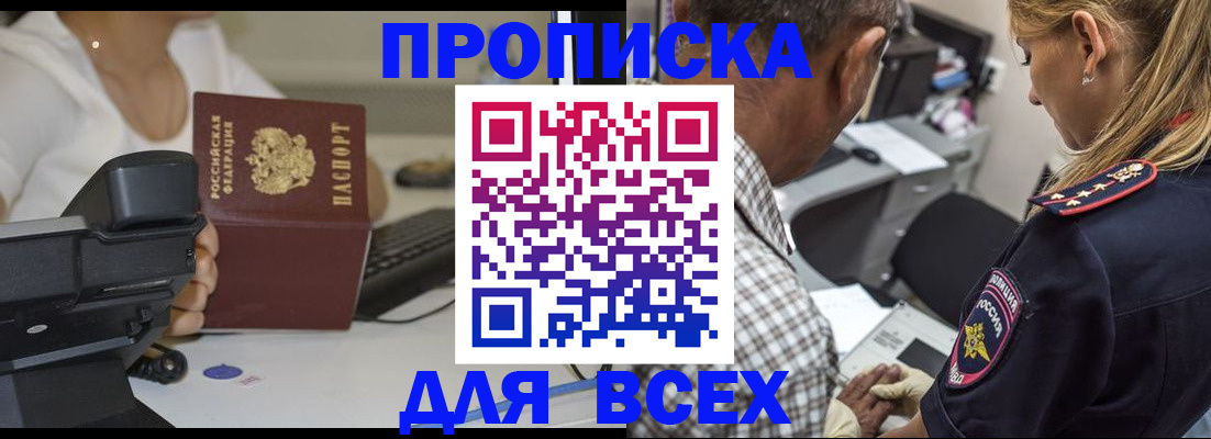 найти адрес прописки в Углегорске