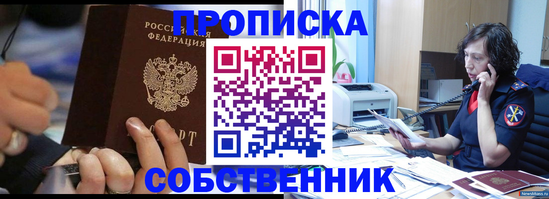 временная регистрация законно в Углегорске